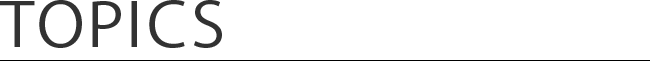 TOPICSおしらせ